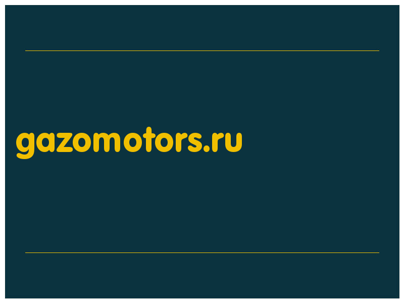 сделать скриншот gazomotors.ru