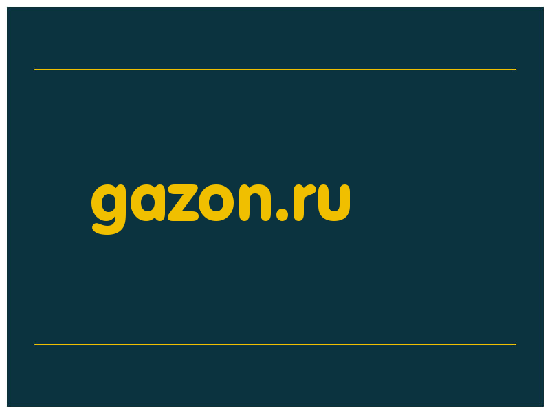 сделать скриншот gazon.ru
