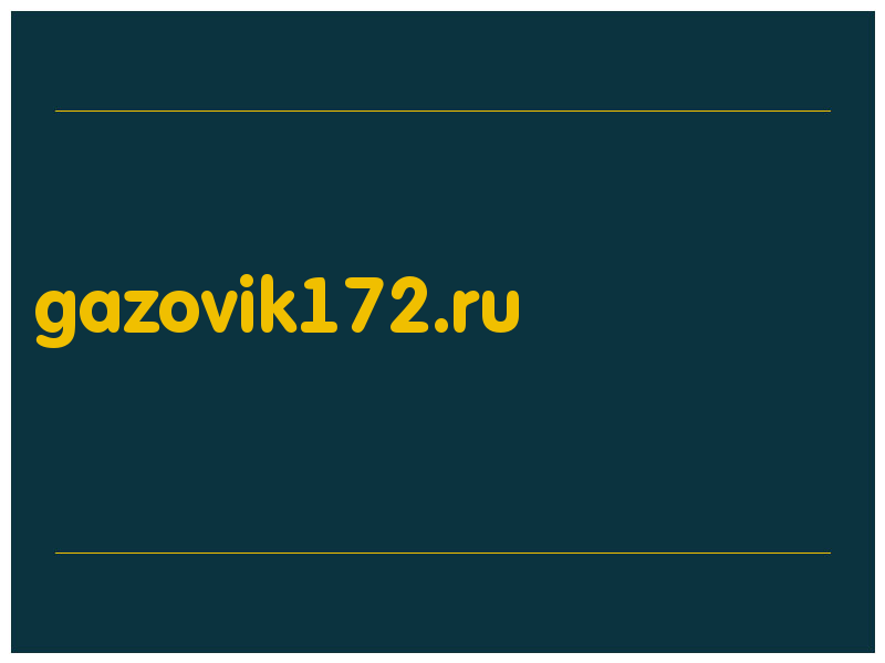 сделать скриншот gazovik172.ru