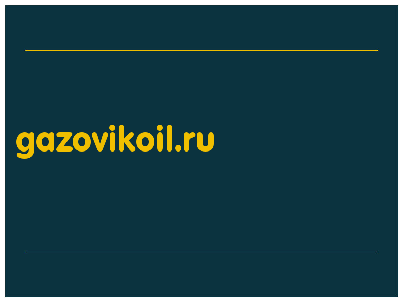 сделать скриншот gazovikoil.ru