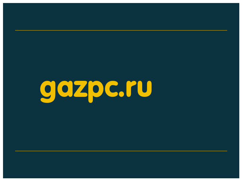 сделать скриншот gazpc.ru