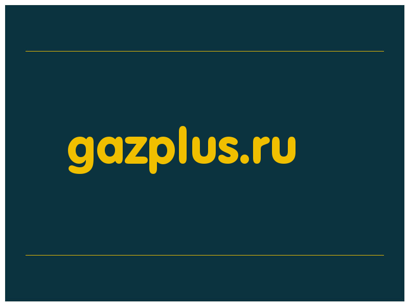 сделать скриншот gazplus.ru