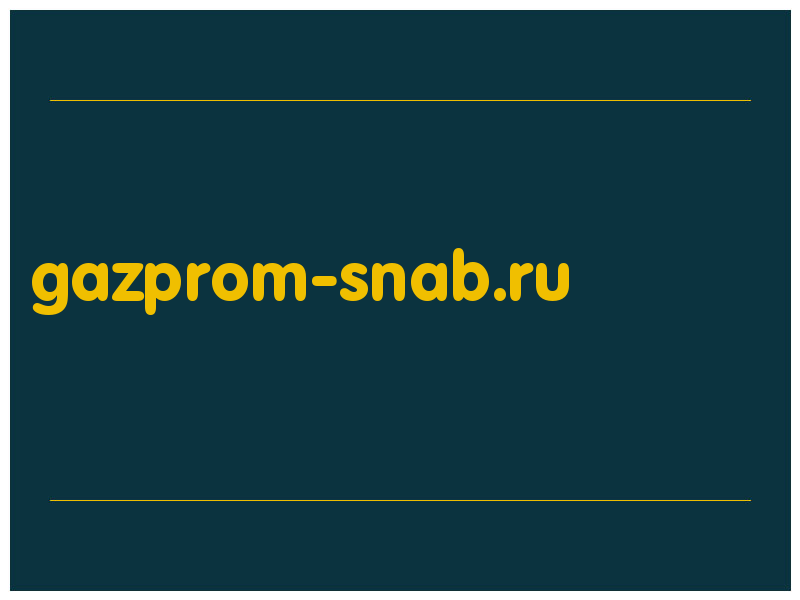 сделать скриншот gazprom-snab.ru