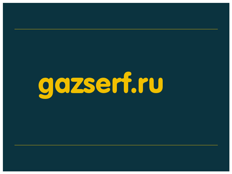 сделать скриншот gazserf.ru