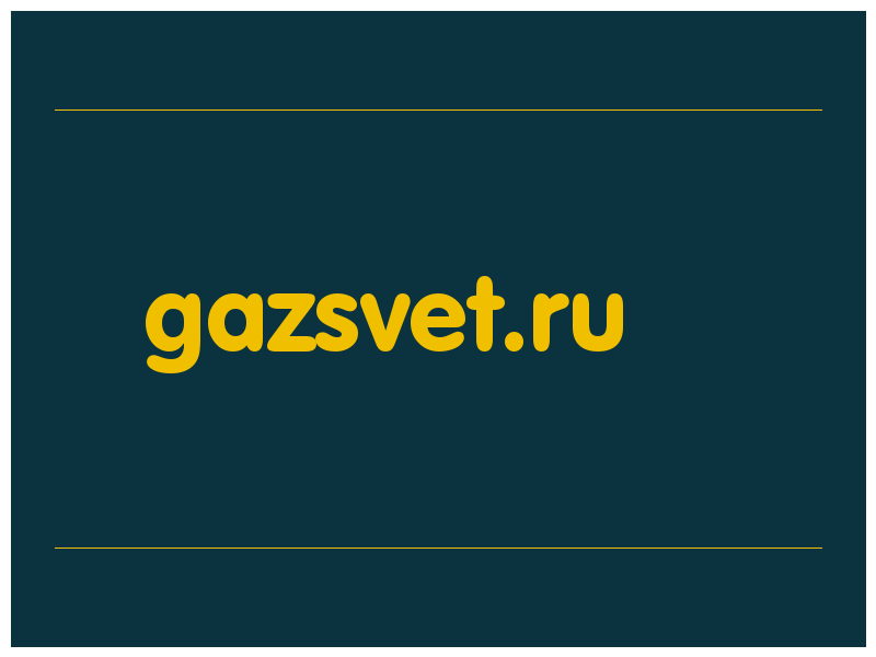сделать скриншот gazsvet.ru
