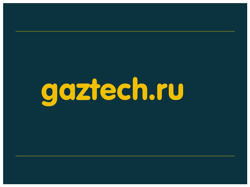 сделать скриншот gaztech.ru