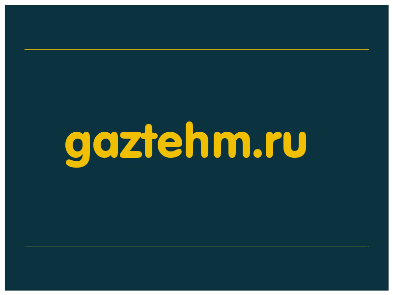 сделать скриншот gaztehm.ru