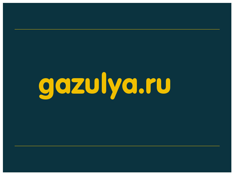 сделать скриншот gazulya.ru