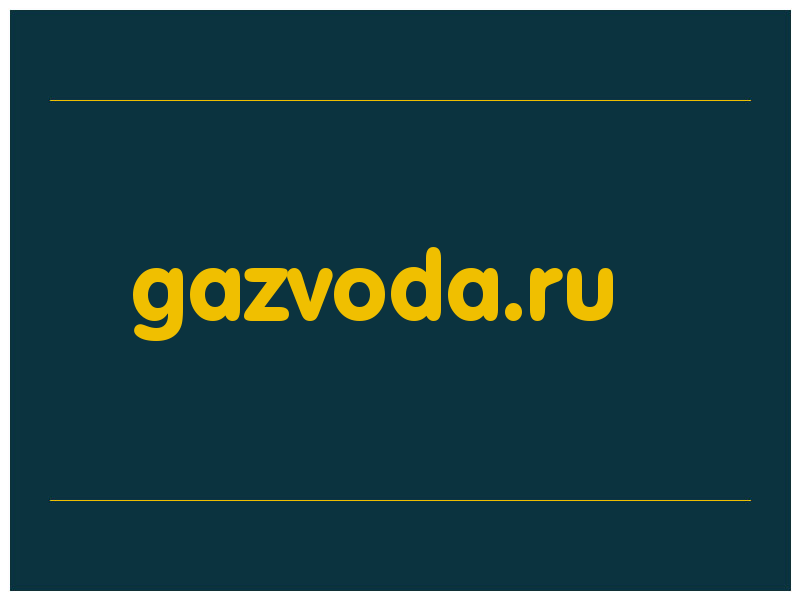 сделать скриншот gazvoda.ru