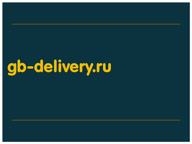 сделать скриншот gb-delivery.ru