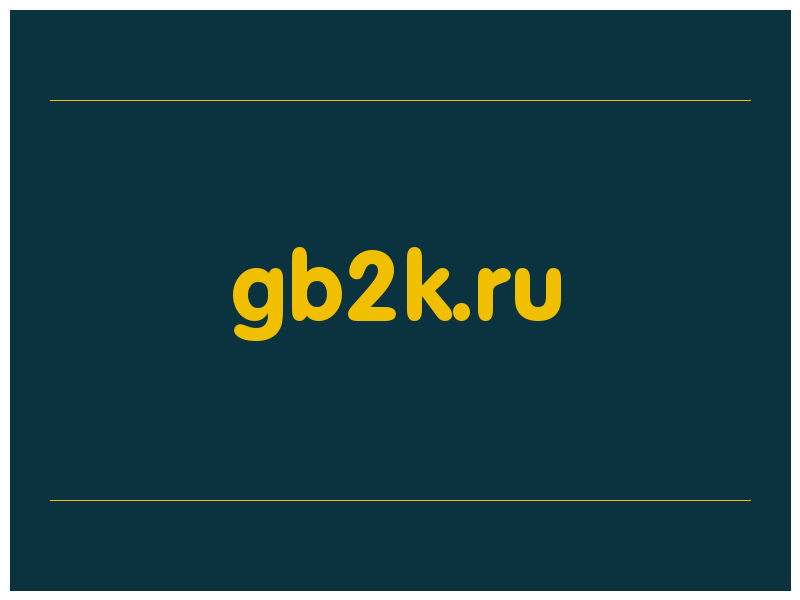 сделать скриншот gb2k.ru