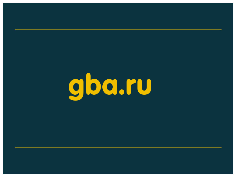 сделать скриншот gba.ru