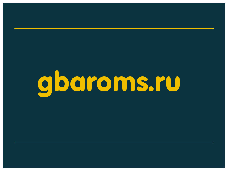 сделать скриншот gbaroms.ru