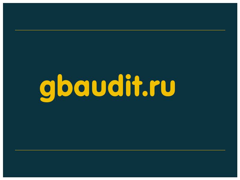 сделать скриншот gbaudit.ru