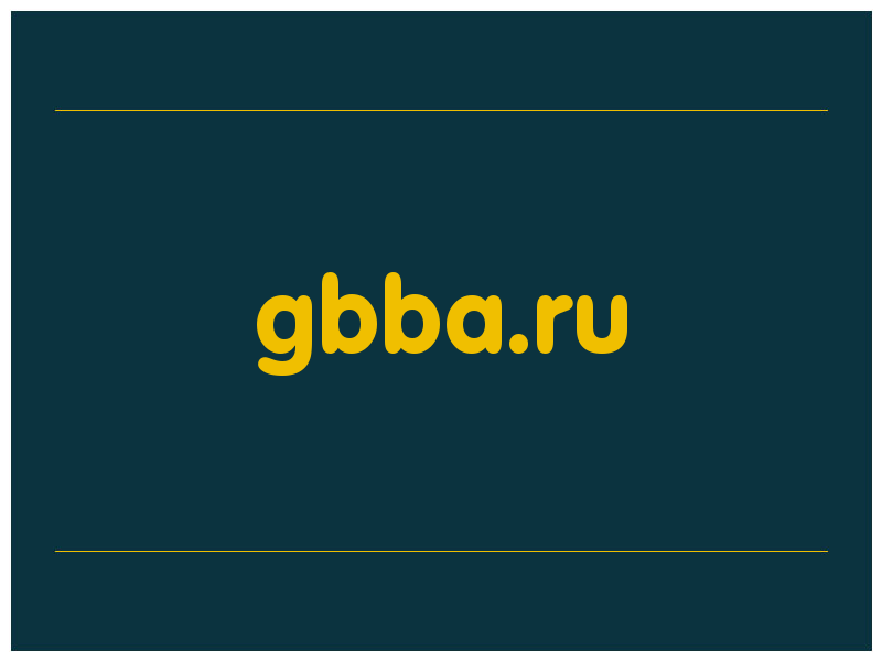 сделать скриншот gbba.ru