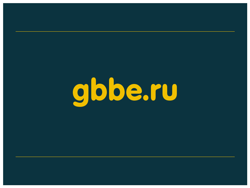 сделать скриншот gbbe.ru