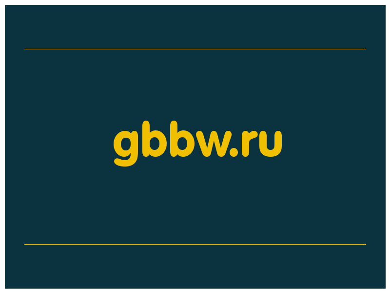 сделать скриншот gbbw.ru