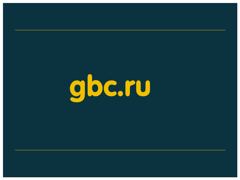 сделать скриншот gbc.ru