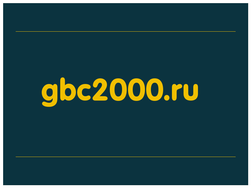 сделать скриншот gbc2000.ru