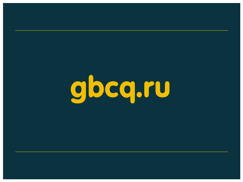 сделать скриншот gbcq.ru