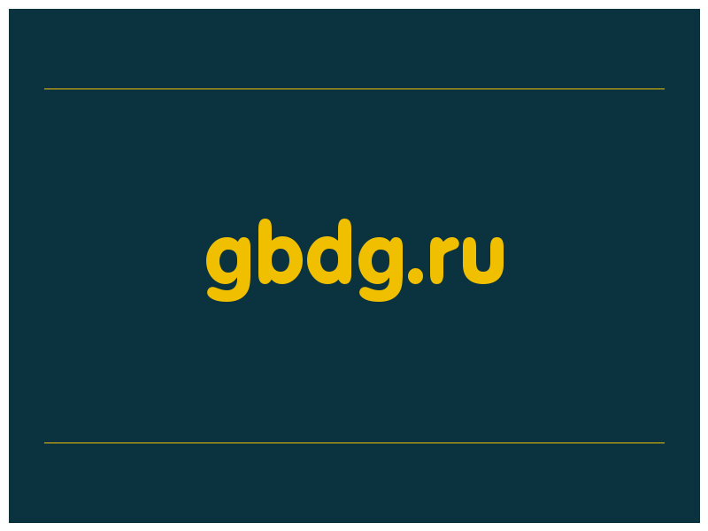 сделать скриншот gbdg.ru