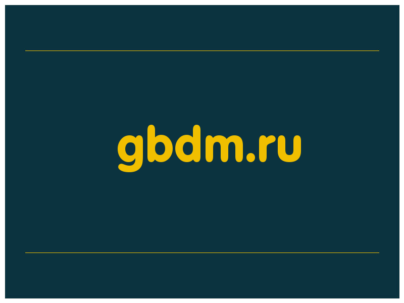 сделать скриншот gbdm.ru