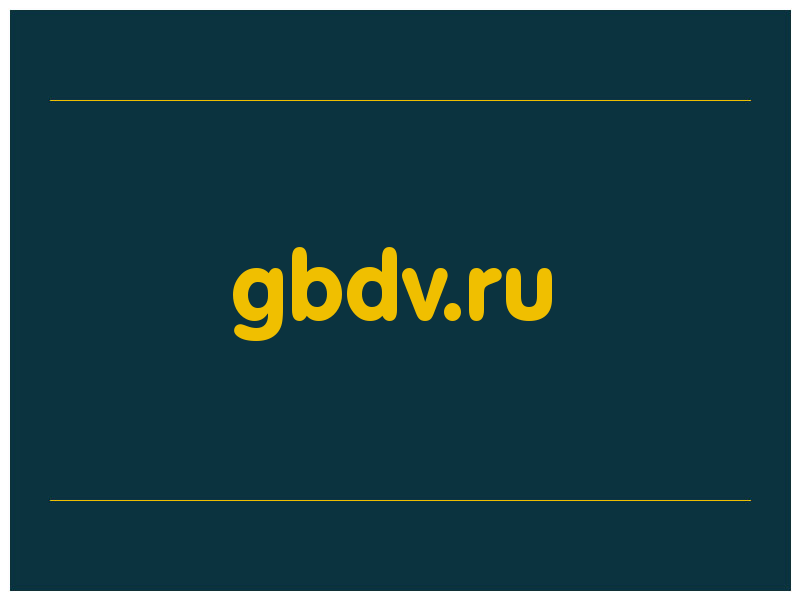 сделать скриншот gbdv.ru