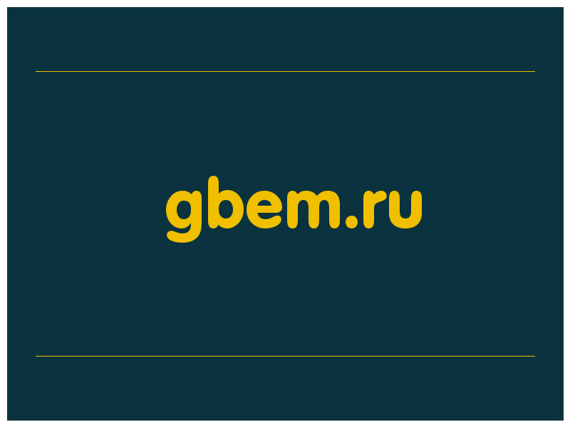 сделать скриншот gbem.ru