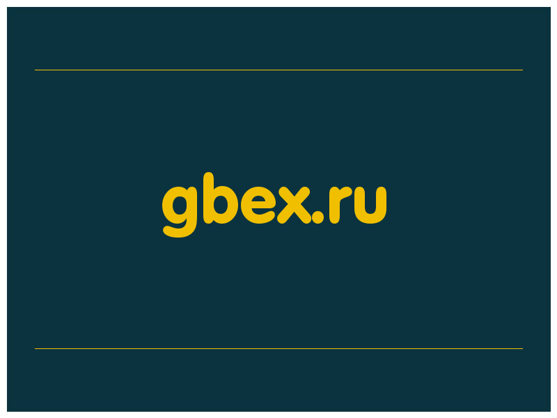 сделать скриншот gbex.ru