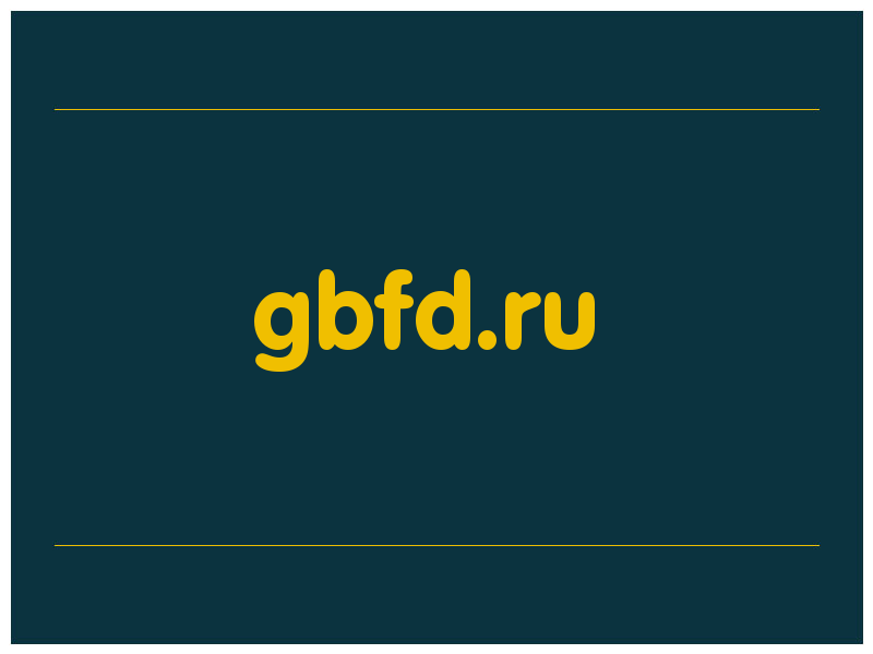 сделать скриншот gbfd.ru