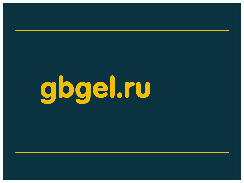 сделать скриншот gbgel.ru