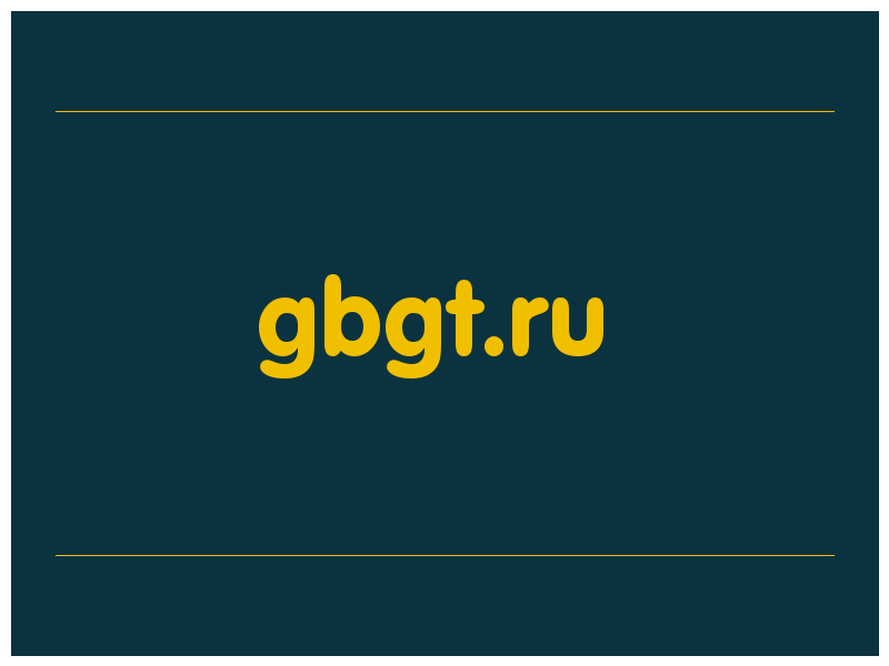 сделать скриншот gbgt.ru