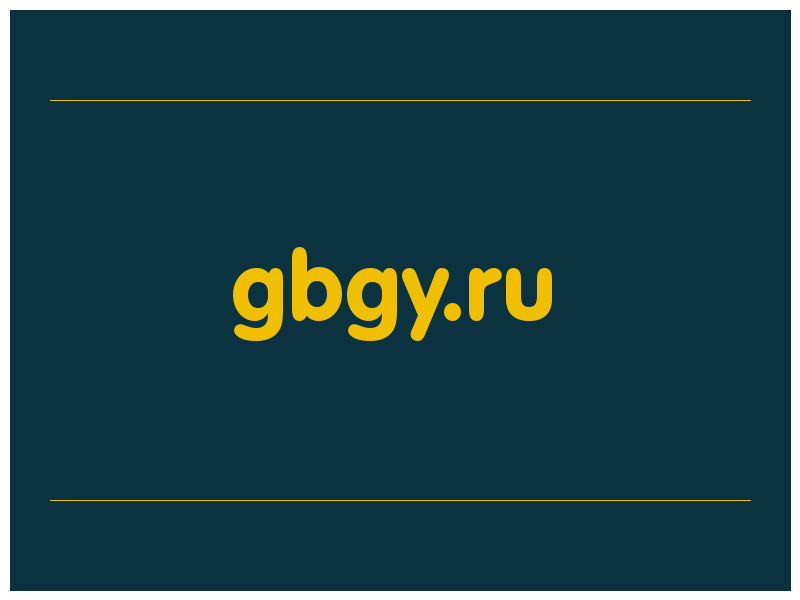 сделать скриншот gbgy.ru