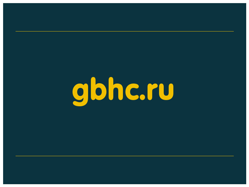 сделать скриншот gbhc.ru