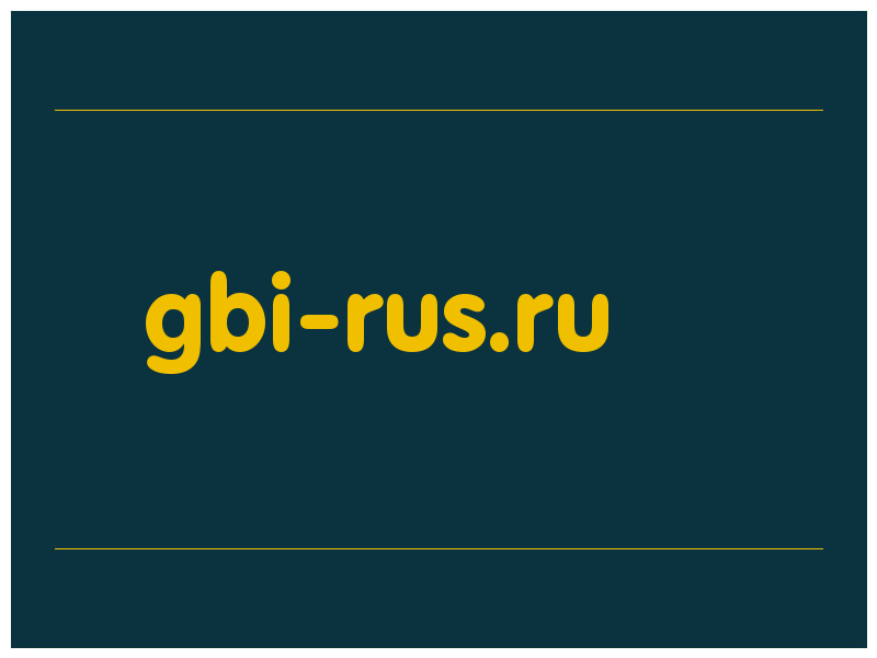 сделать скриншот gbi-rus.ru