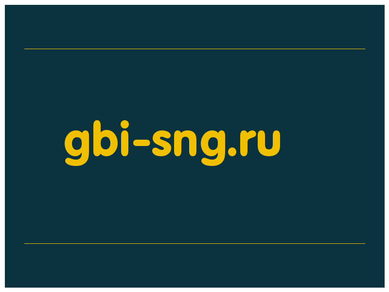 сделать скриншот gbi-sng.ru