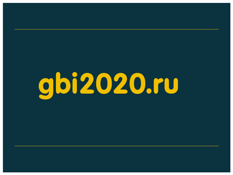 сделать скриншот gbi2020.ru