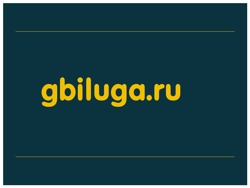 сделать скриншот gbiluga.ru