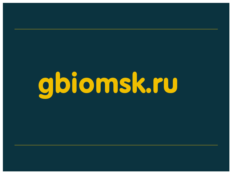 сделать скриншот gbiomsk.ru