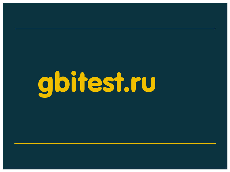 сделать скриншот gbitest.ru