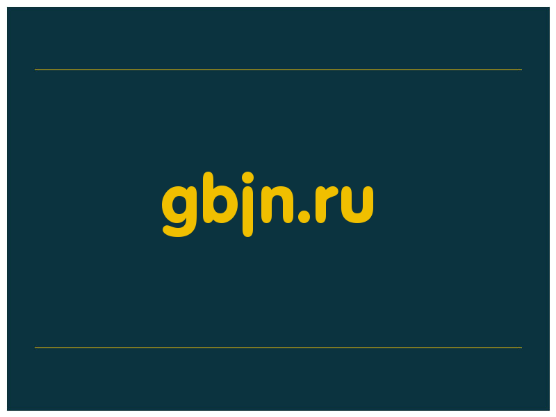 сделать скриншот gbjn.ru