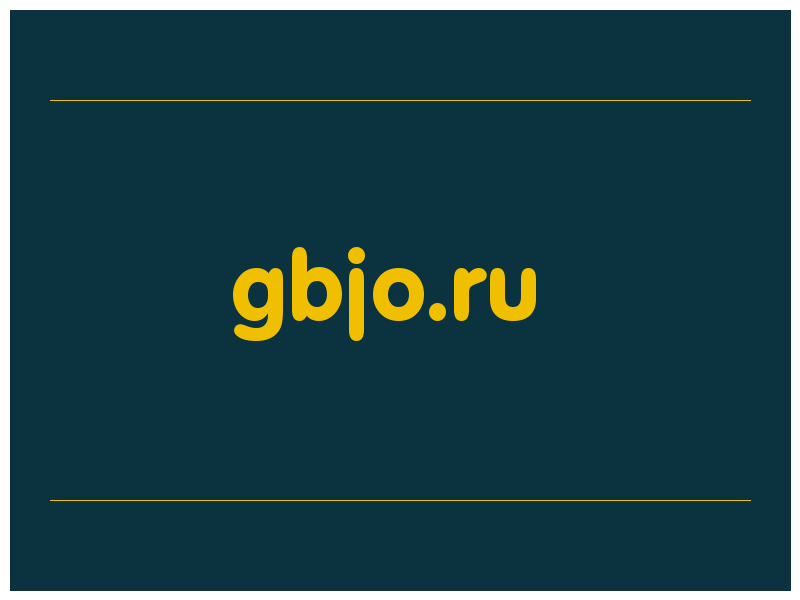 сделать скриншот gbjo.ru