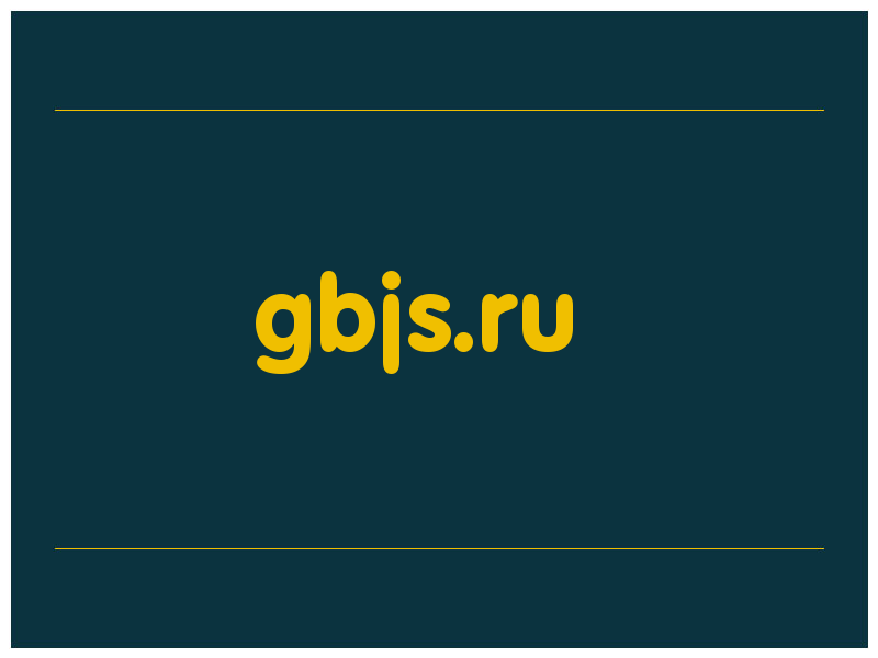 сделать скриншот gbjs.ru