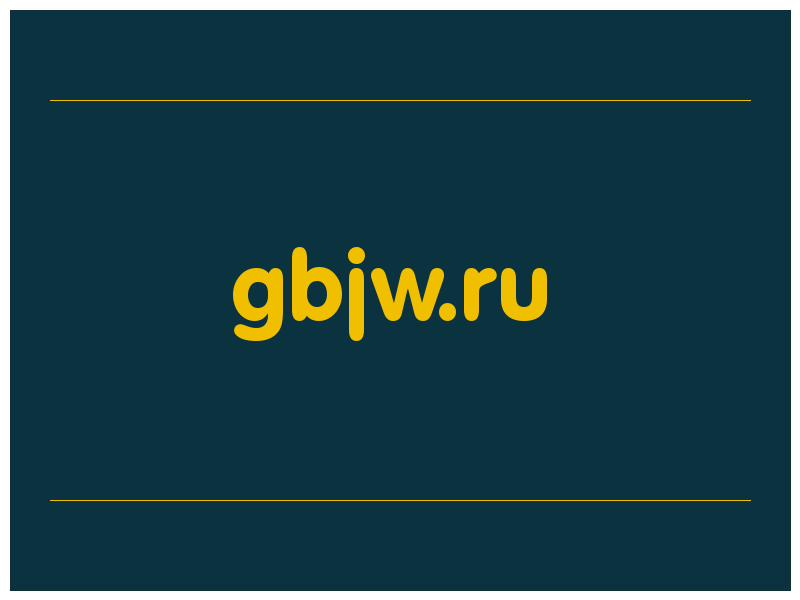 сделать скриншот gbjw.ru