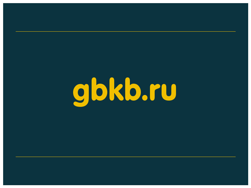 сделать скриншот gbkb.ru