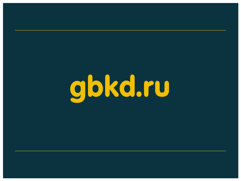 сделать скриншот gbkd.ru