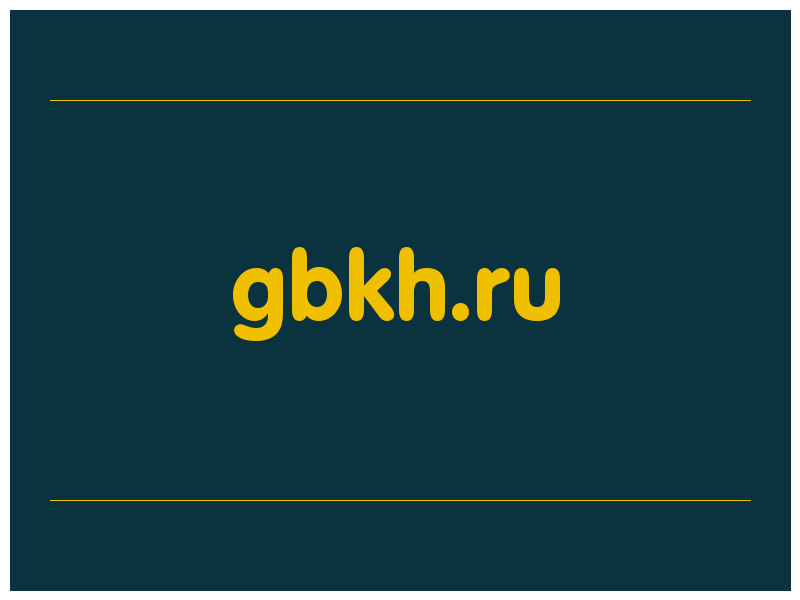 сделать скриншот gbkh.ru