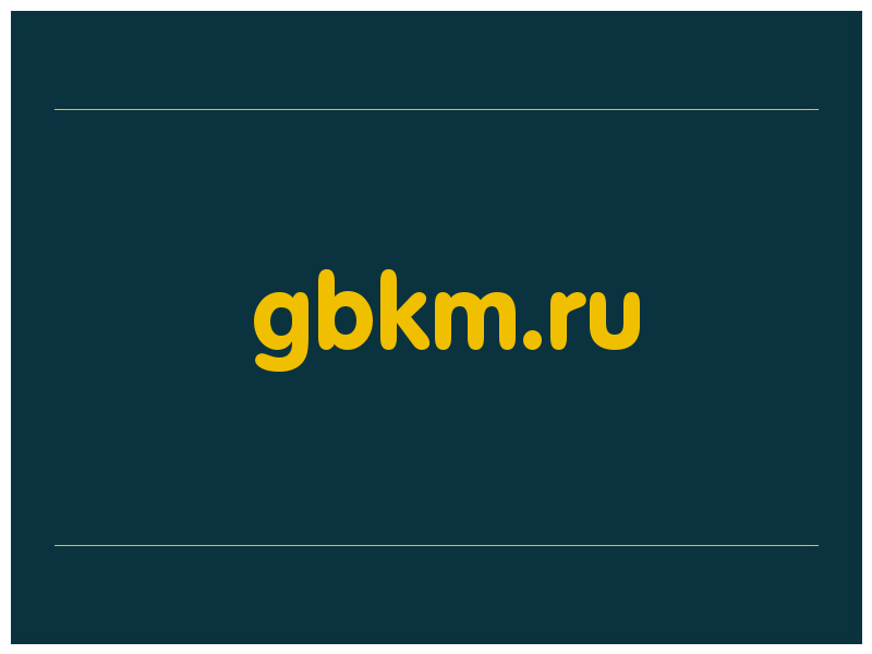 сделать скриншот gbkm.ru