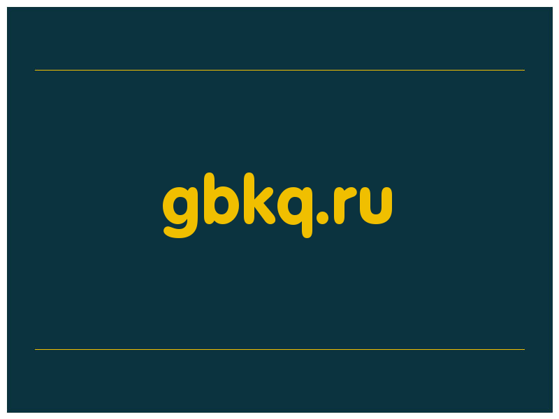 сделать скриншот gbkq.ru