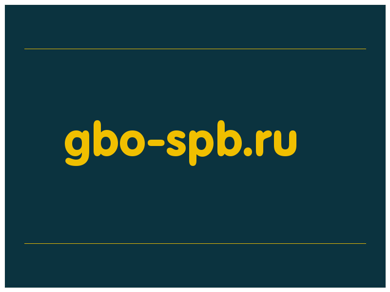 сделать скриншот gbo-spb.ru